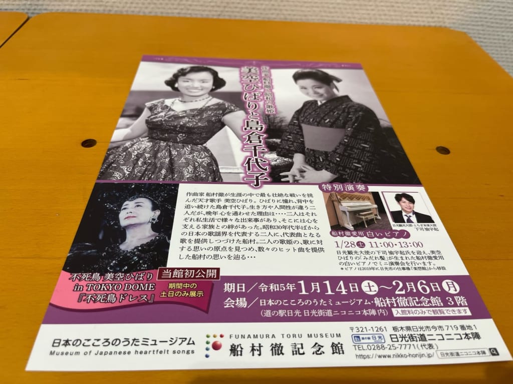 作曲家船村徹と昭和の歌姫美空ひばりと島倉千代子