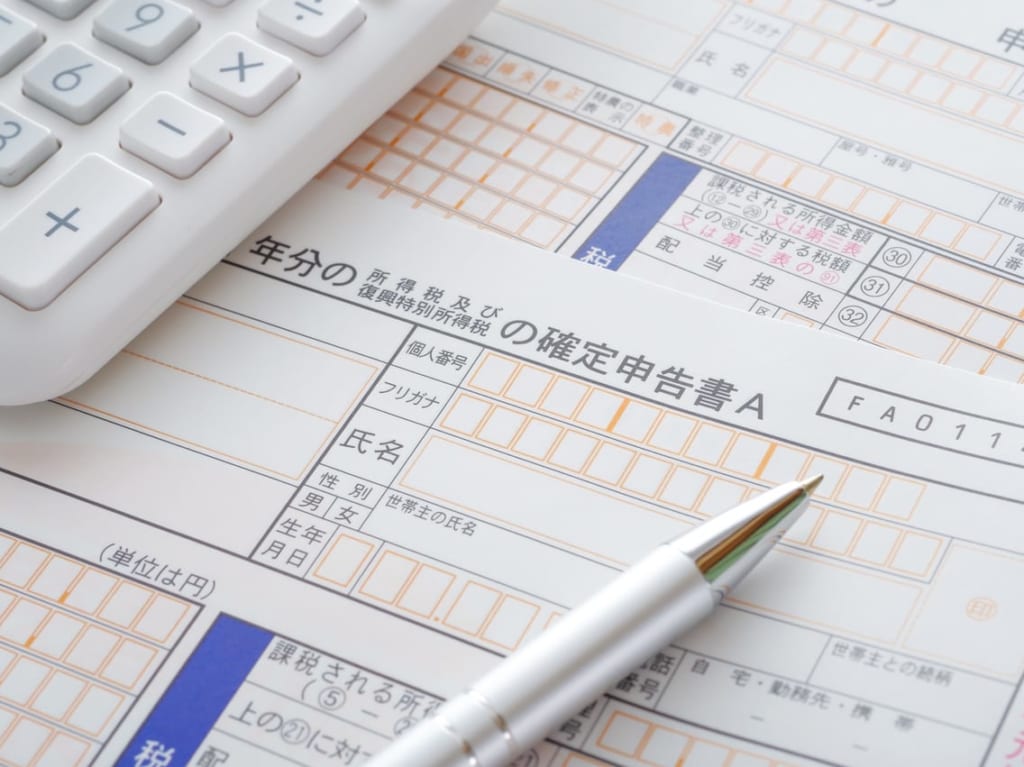 確定申告書