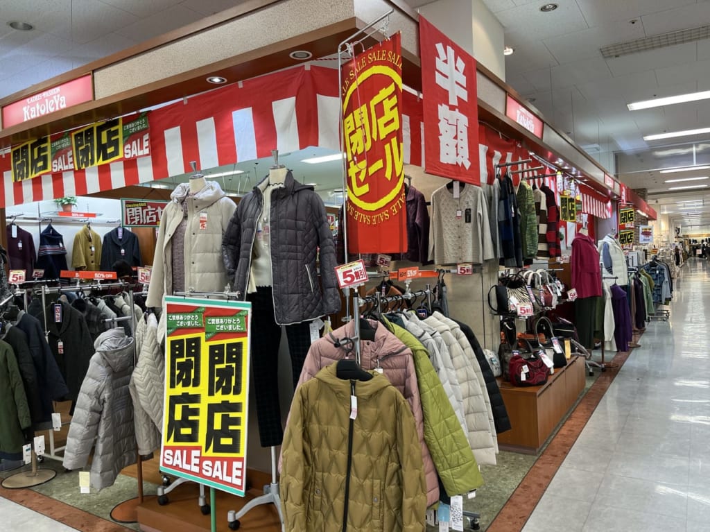 カトレヤ閉店半額