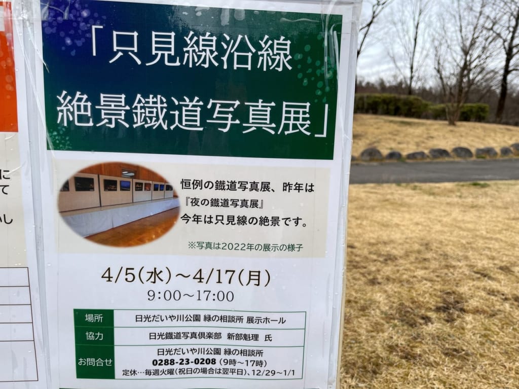 只見線沿線絶景鐡道写真展