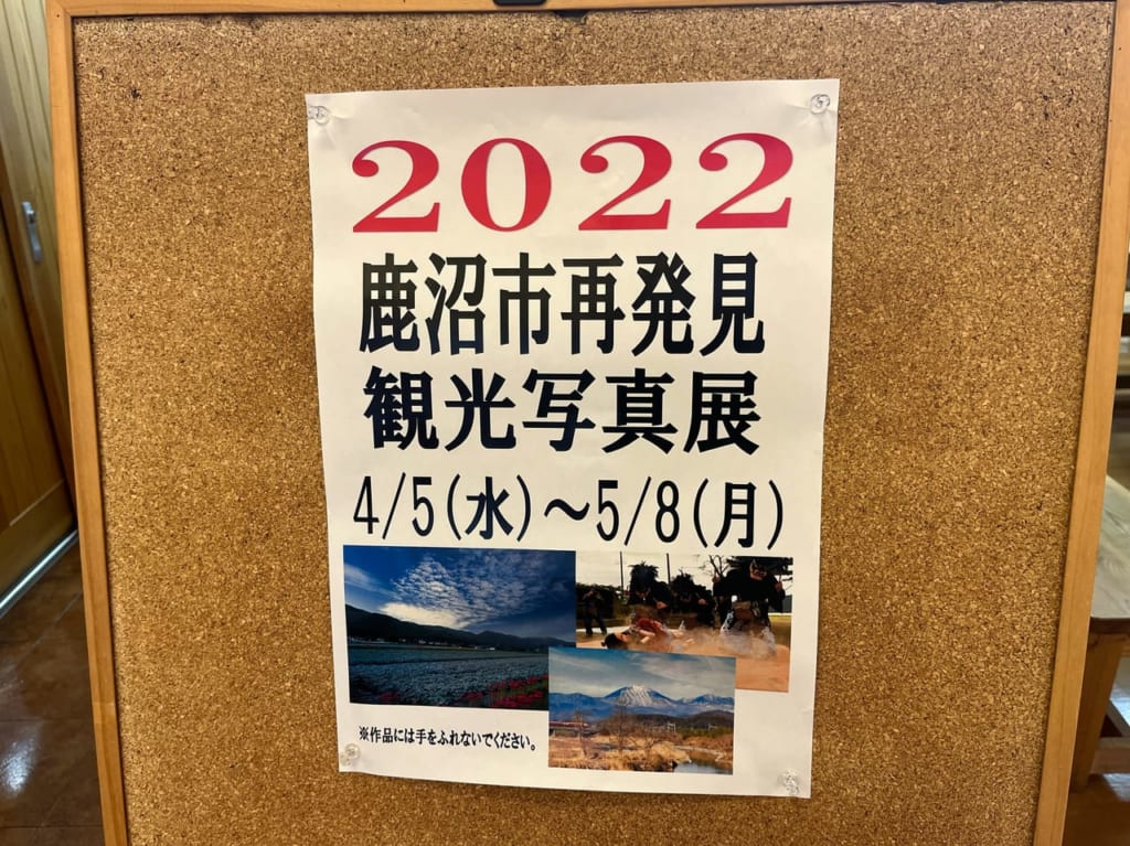 2022鹿沼市再発見観光写真展
