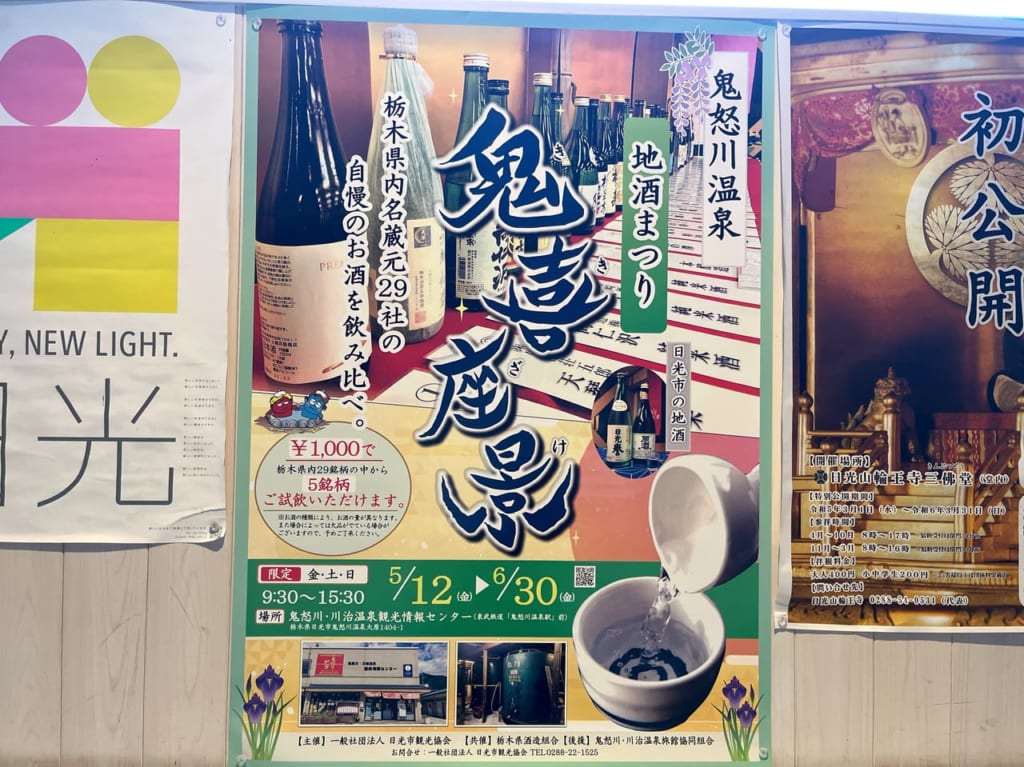 鬼喜座景色ポスター