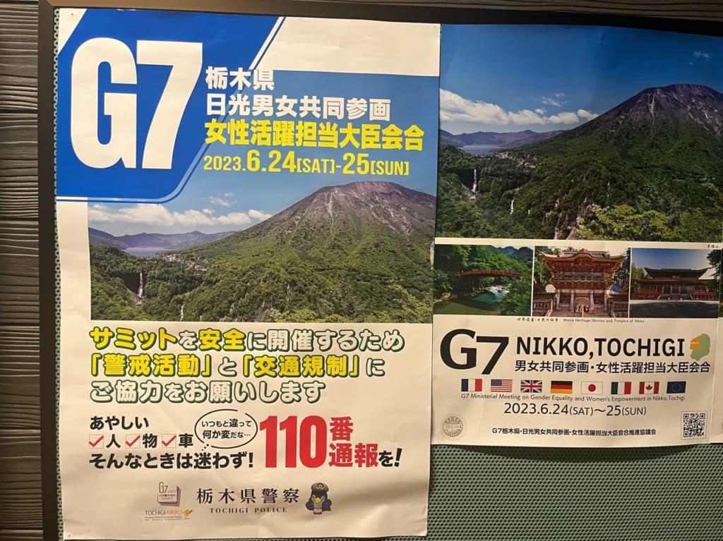 G7男女共同参画・女性活躍担当大臣会合