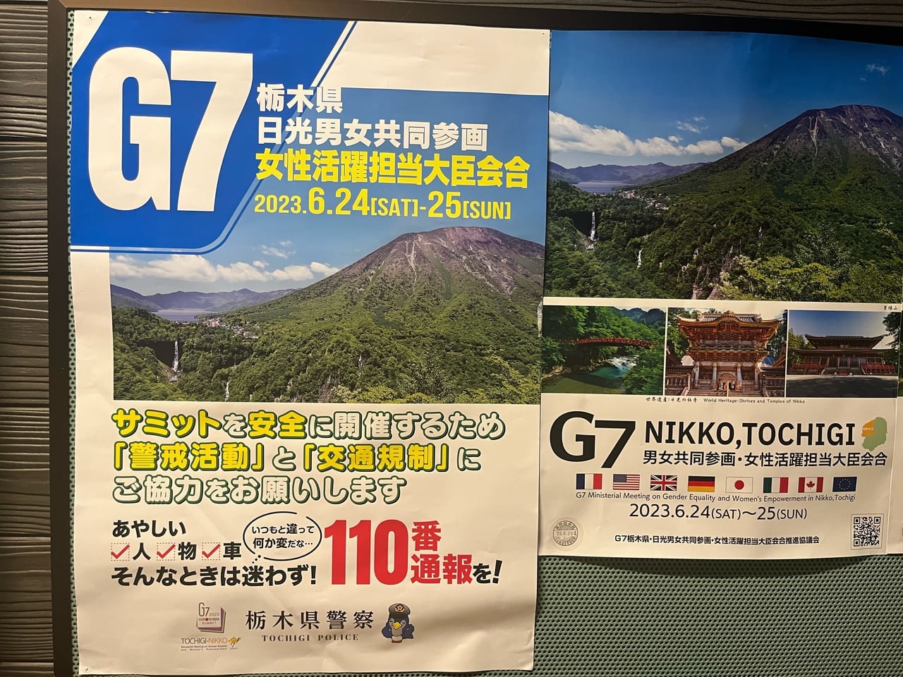 G7男女共同参画・女性活躍担当大臣会合