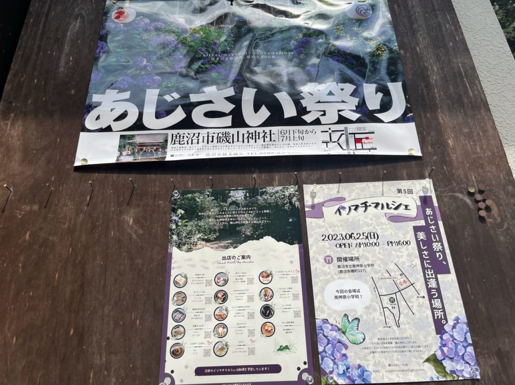 第5回イソマチマルシェ