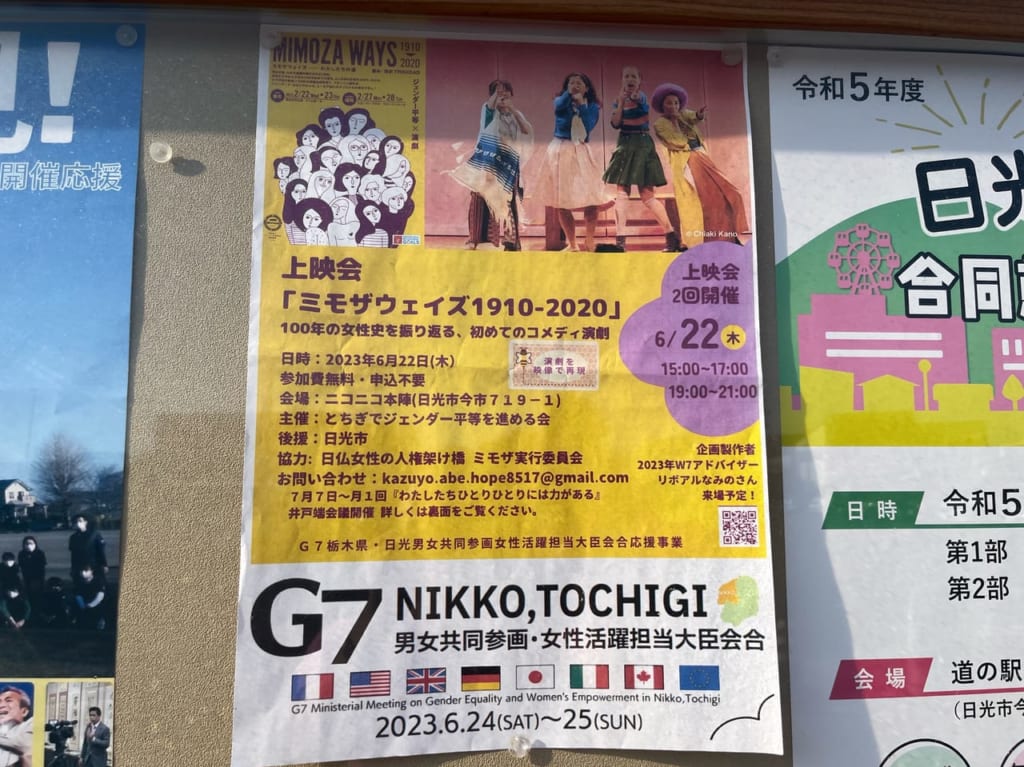 ミモザウェイズ