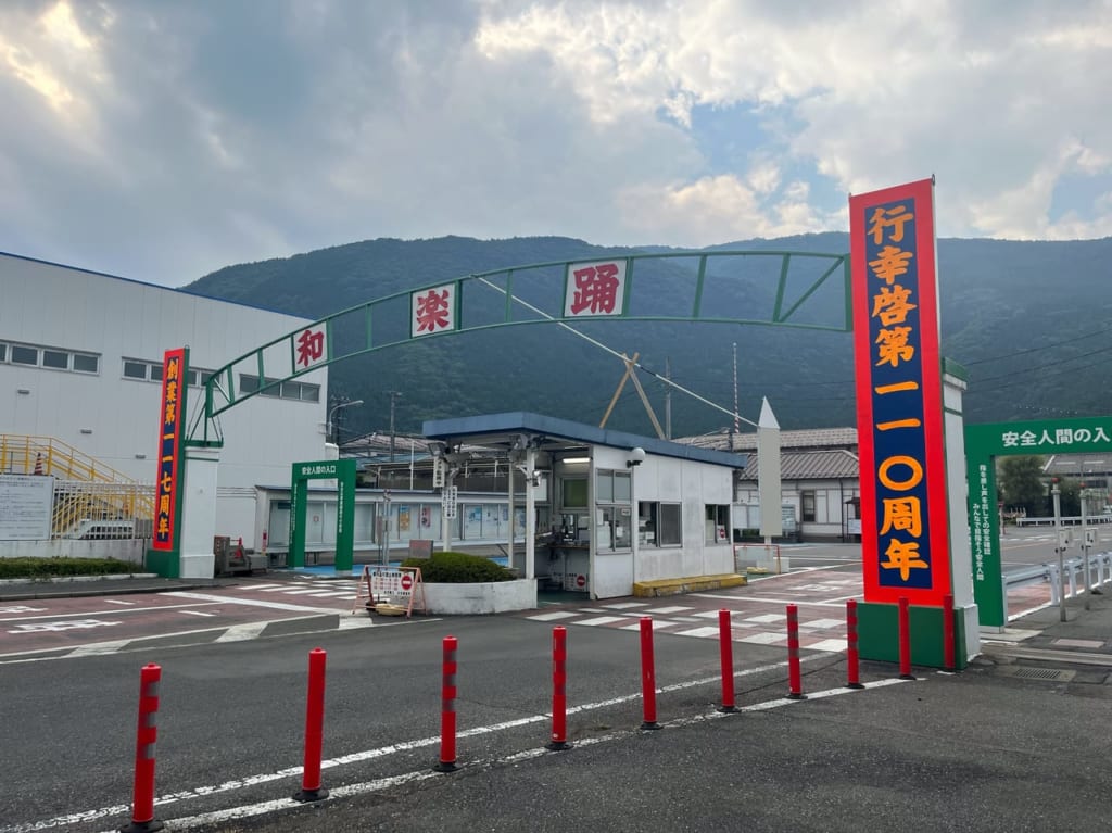 日光和楽踊り古河電工日光営業所
