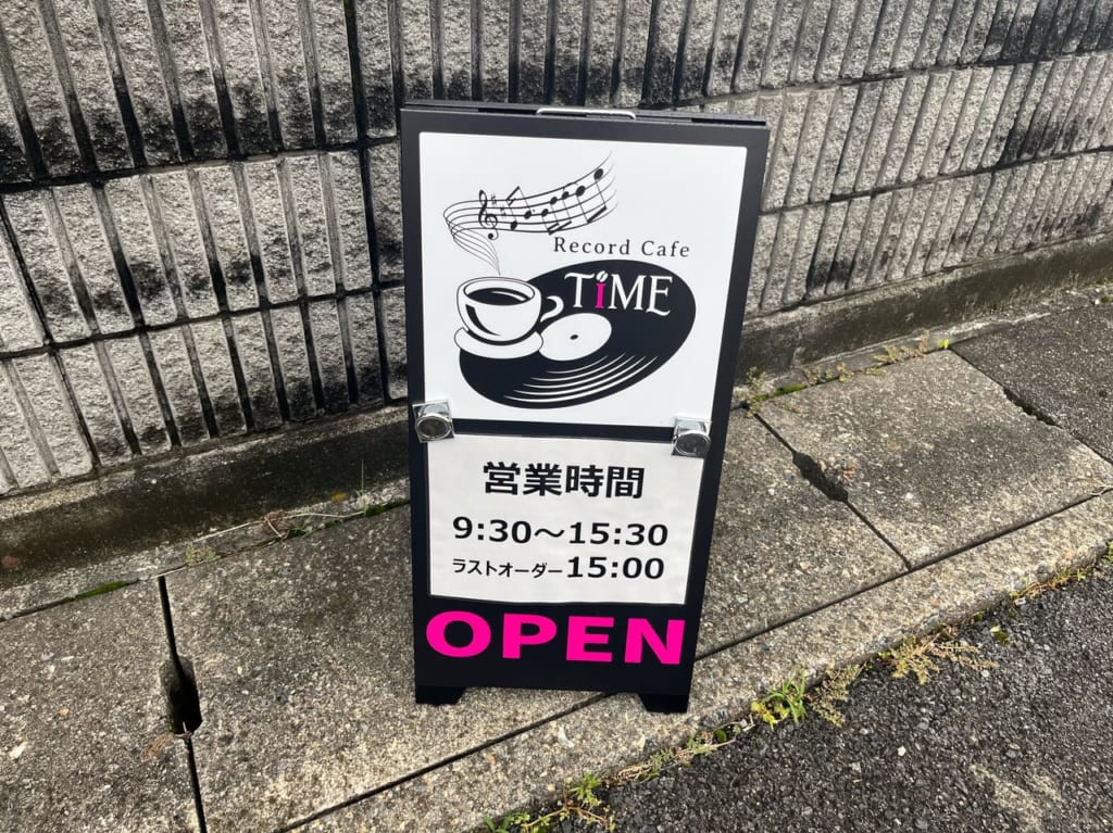 レコードカフェタイム看板