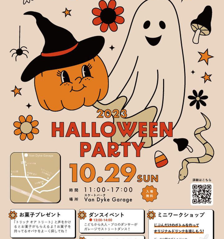 2023ハロウィンパーティチラシ