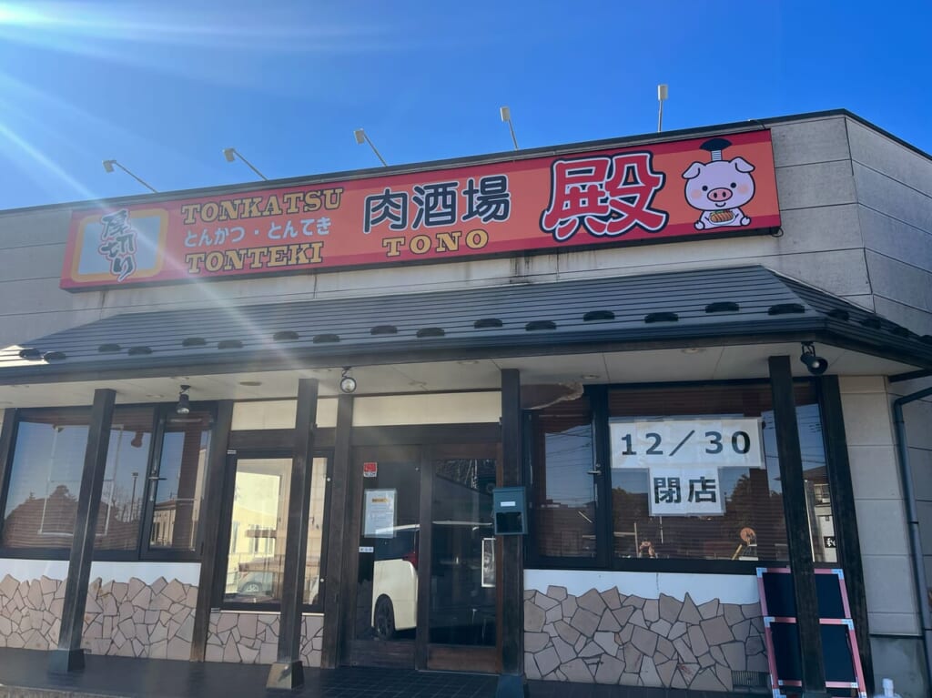 肉酒場殿12/30閉店