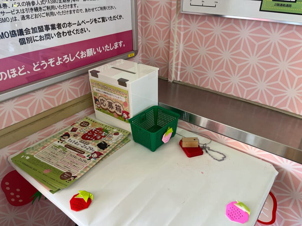 いちごの聖地スタンプラリー「新鹿沼駅」