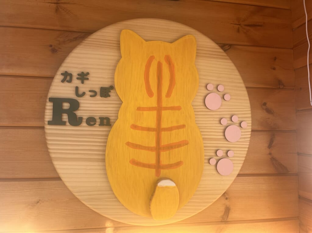 猫雑貨かぎしっぽRenの看板