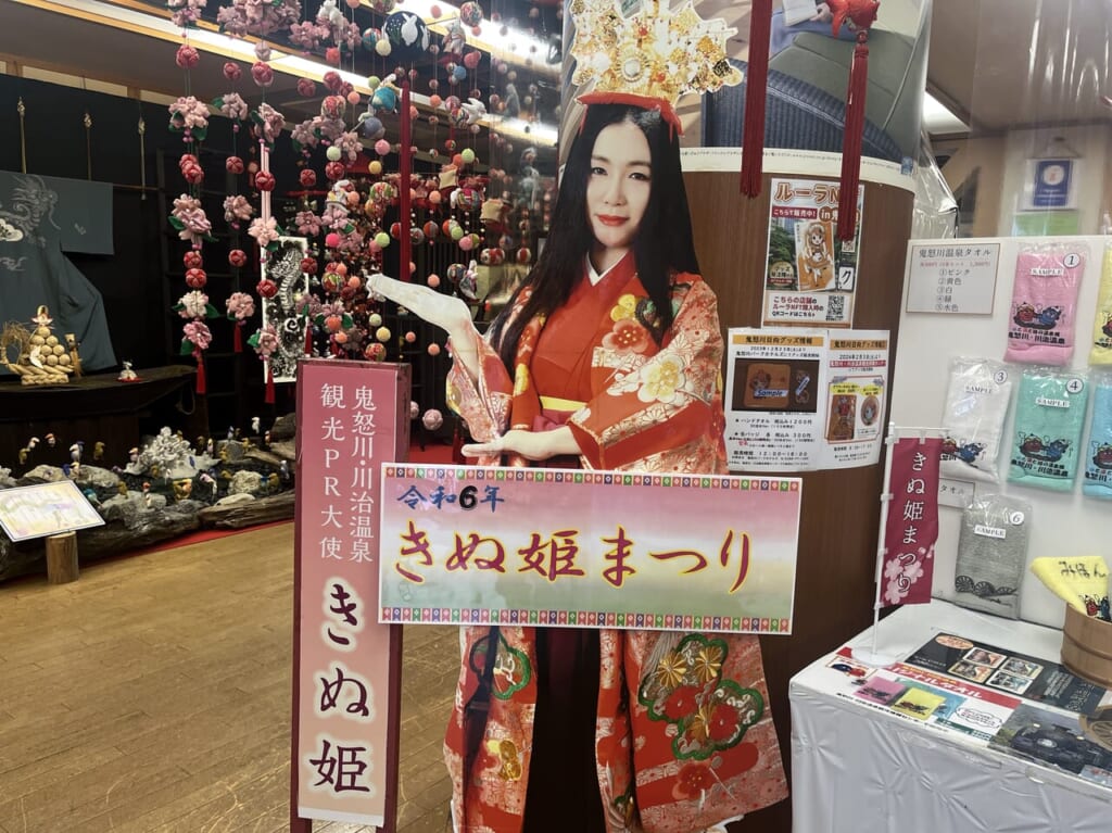 鬼怒川川治温泉観光PR大使のきぬ姫