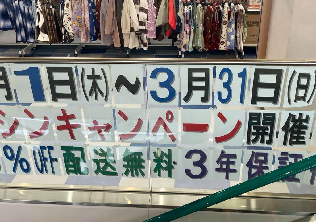 サンキ今市店エスカレーター横