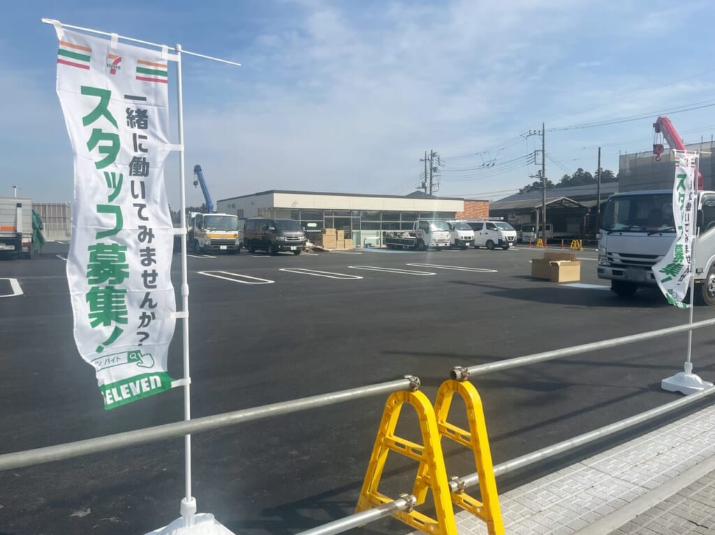 セブンイレブン鹿沼上石川店スタッフ募集中