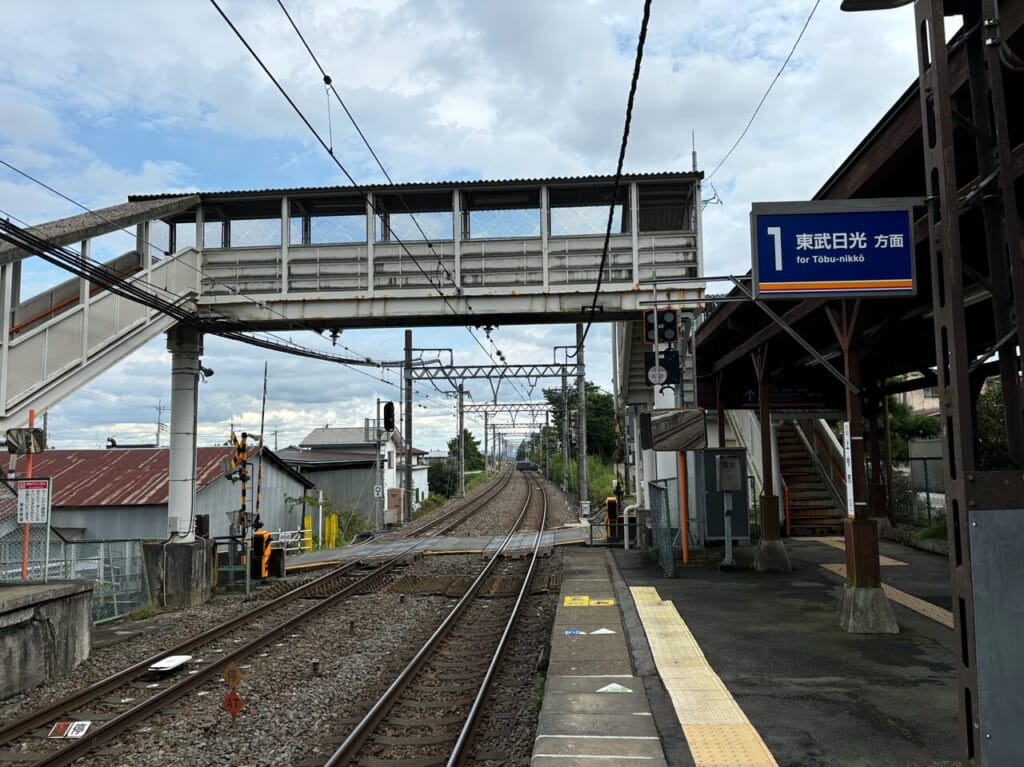 上今市駅跨線橋