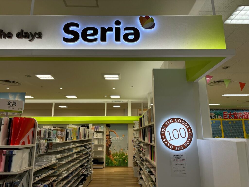 Seria現店舗