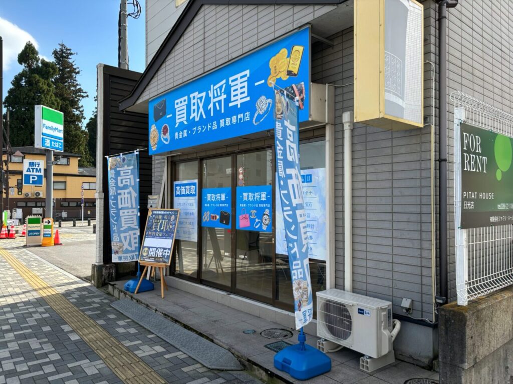 ファミリマート日光中央町店の駐車場隣