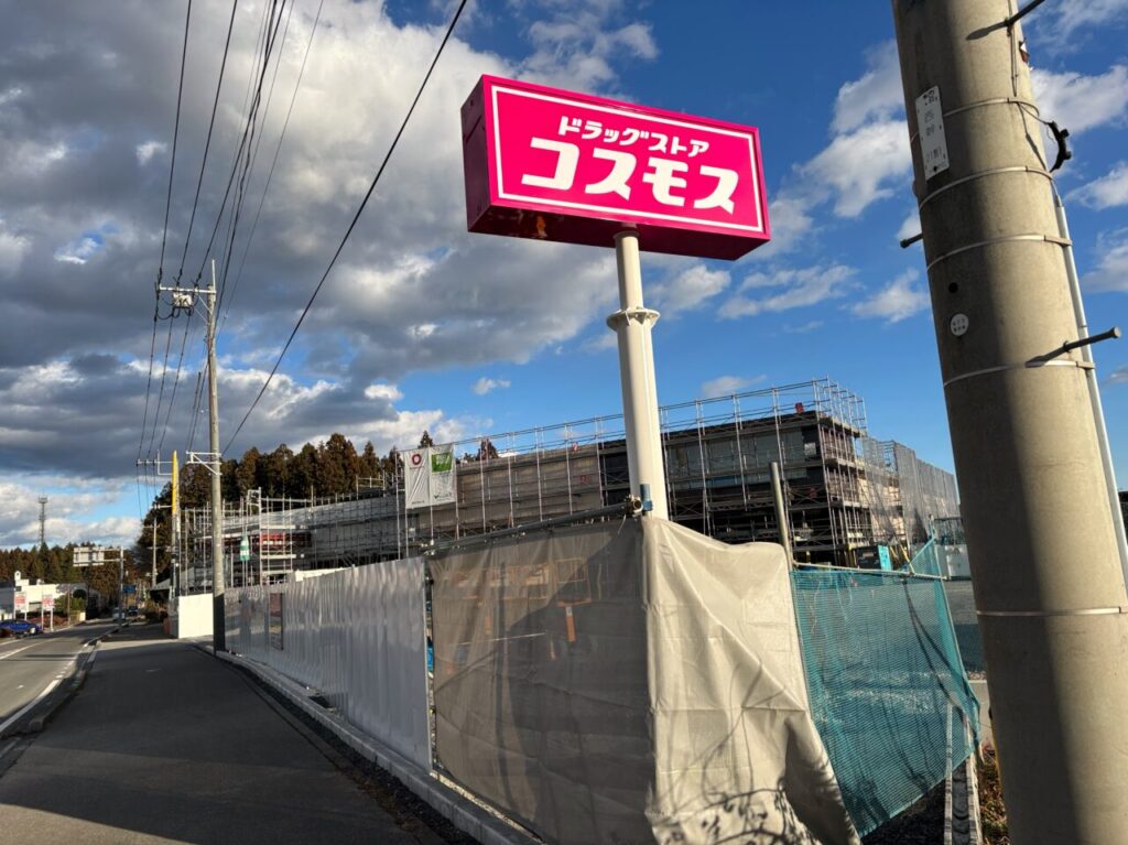 ドラッグストアコスモス 大沢店の看板