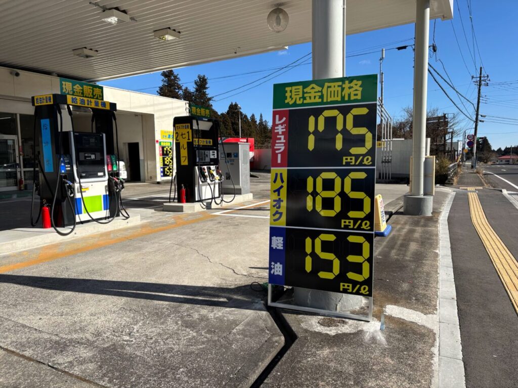 日光インター近くのガソリンスタンド価格