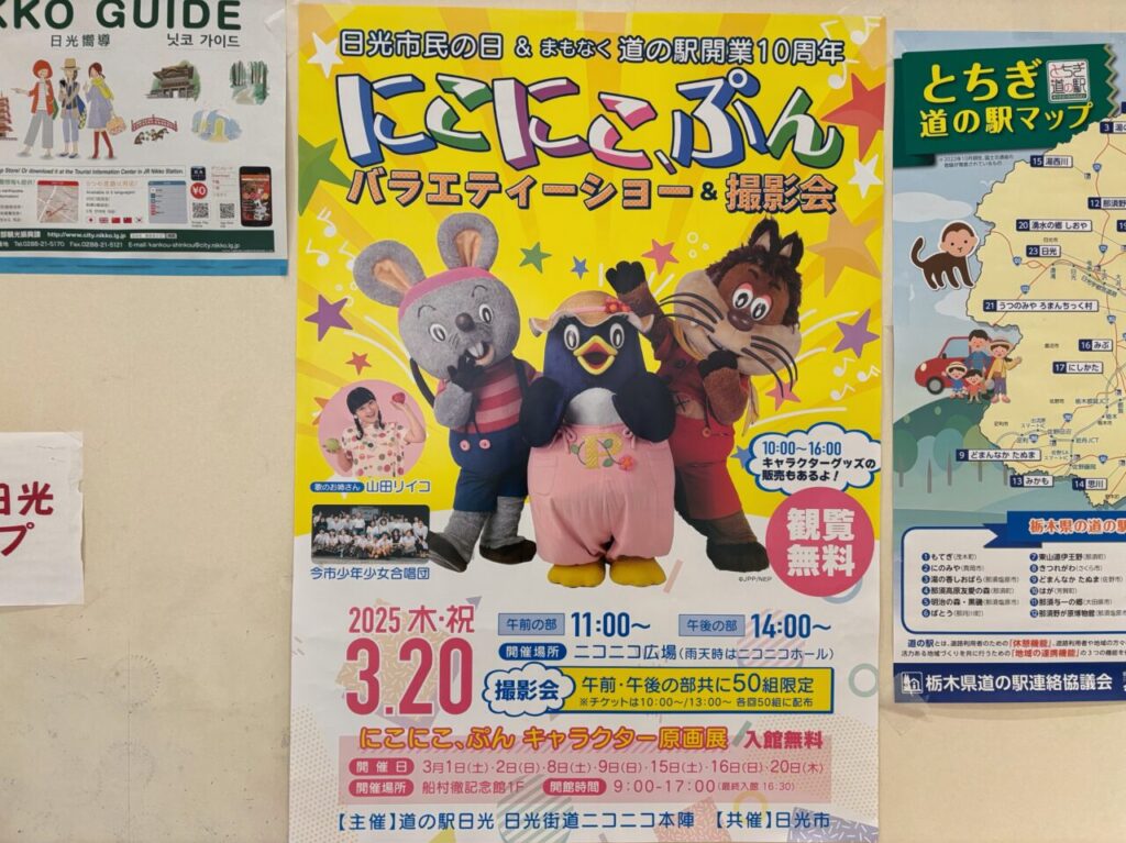 にこにこ、ぷん バラエティショー＆撮影会ポスター