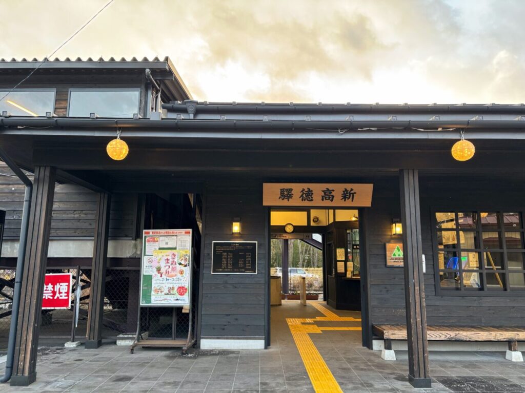 新高徳駅改札