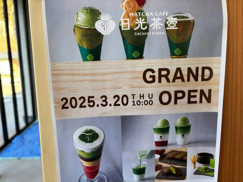 MACHA CAFE 日光茶壷 TOCHIGI NIKKOグランドオープンチラシ