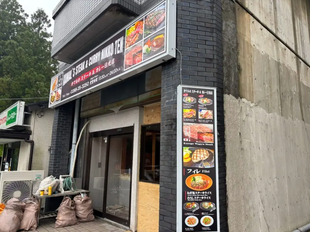 カマルのステーキ＆カレー 日光店出入口看板