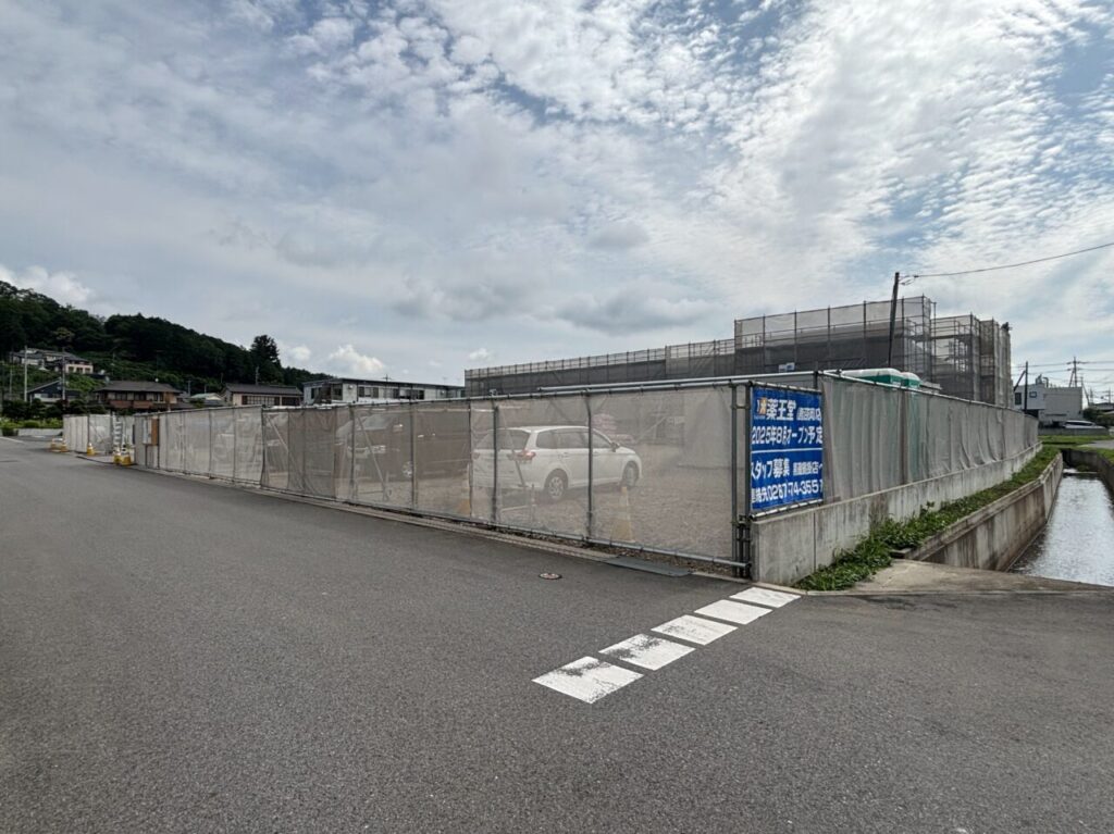 薬王堂 鹿沼花岡店オープン予定全体