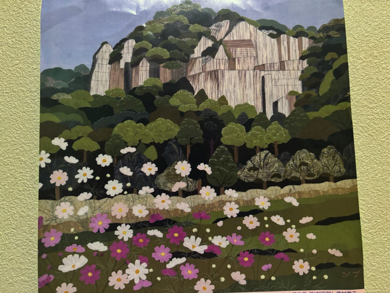 第53回大賞作品「秋桜日和」高村泰子