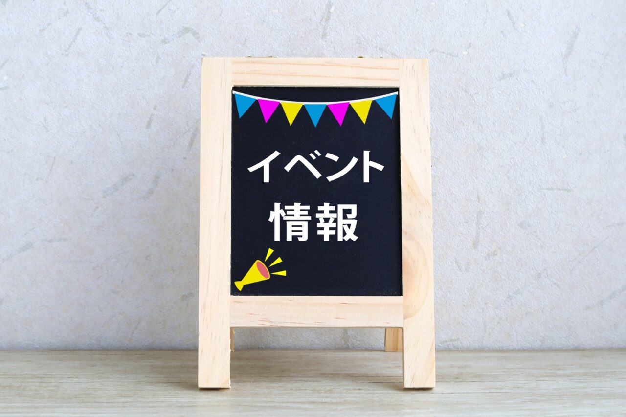 SL大樹イベント