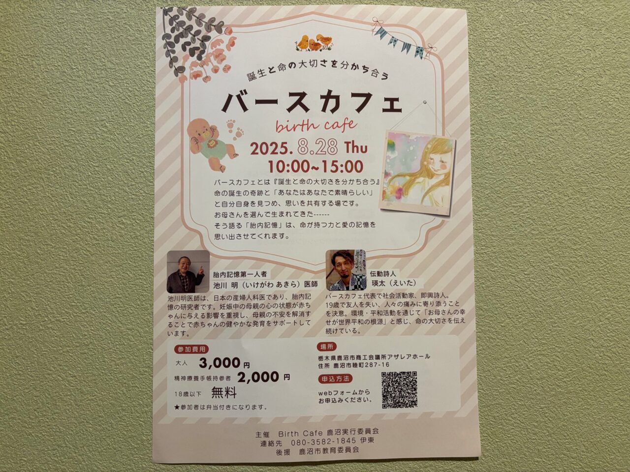 バースカフェチラシ