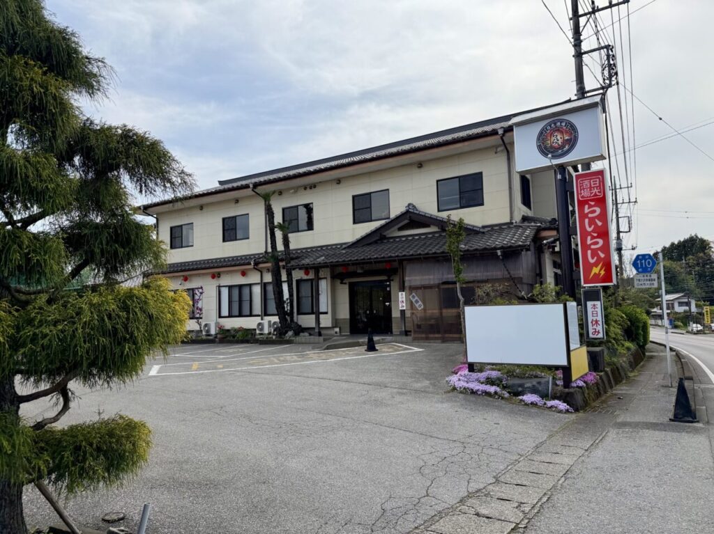 お食事処 美沢の跡地