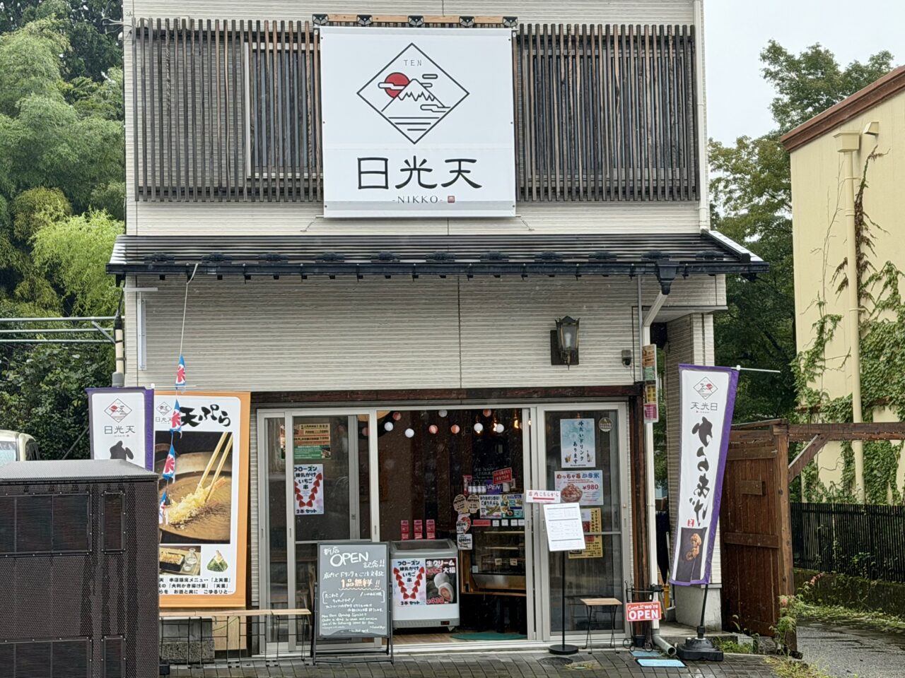 日光市】御幸町に「日光天」がオープン！できたて熱々の天ぷらや