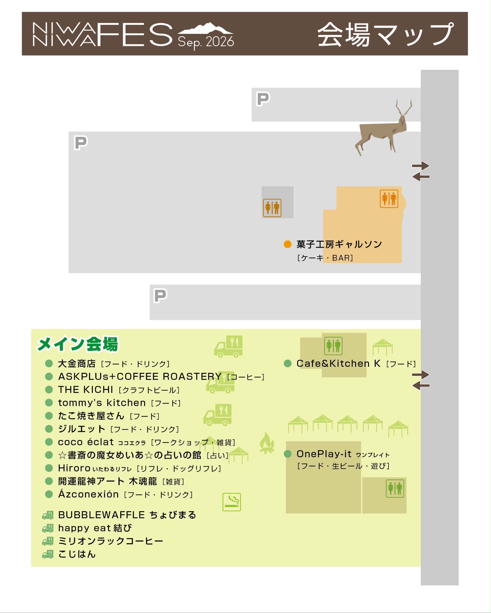 二ワニワフェス Sep 会場案内